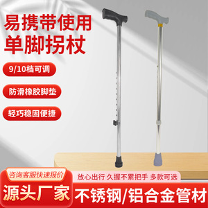 Medical Single Leg Cane Aluminum Alloy Adjustable <b>Walking</b> Aid For Disabled Lightweight With Anti Slip Foot <b>Pad</b> - Product Image 5