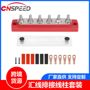 RV <b>Yacht</b> Busbar 48V 150A Mini Terminal Set With 6xM6 Studs Nickel Plated Copper Nylon PA66 Cover - Product Image 3