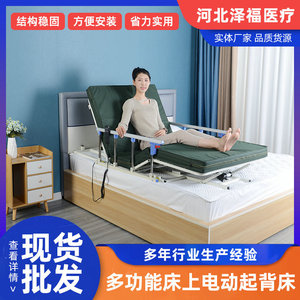 Upgraded mattress, multi-functional electric backrest bed, assistive device for patients, pregnant women, and the elderly to - Product Image 2