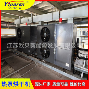 Secadora con Bomba de Calor 380V, Construcción Metálica, Ahorro de Energía, Uso Industrial - Product Image 3