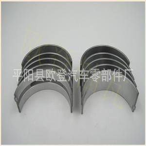 En stock : Bielles et coussinets de bielle U5MB0018A et U5MB0033C, lot de 10 pièces - Product Image 5