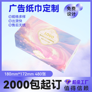 กระดาษทิชชูแบบกำหนดเองได้ ขนาด 172 มม. x 180 มม. 480 แผ่น 5 ชั้น เยื่อไม้บริสุทธิ์ พิมพ์ดิจิทัล สำหรับปั๊มน้ำมัน ธนาคาร ร้านอาหาร - Product Image 5