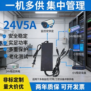 <b>Power</b> <b>Adapter</b> 24V 5A 120W DC Output <b>US</b> Plug For Water Purifier And LED Strip Light Transformer Switching <b>Power</b> Supply - Product Image 2