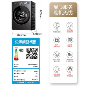 [Preventa] Lavadora Little Swan Small Wumei 5.0, Totalmente Automática, de 10/12 kg, Tambor de Acero Inoxidable, Pantalla LED, <span class=keywords><strong>K60</strong></span> - Product Image 5