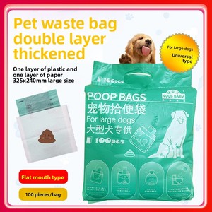 שקיות קקי תינוק כלב מגניב מעובה פלסטיק פו ידידותי litter scoing פה שטוח סגנון חיות מחמד שקיות פסולת - Product Image 4