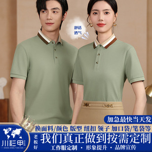 Camisa Polo de Manga Corta, Color Verde Sólido, Fibra de Poliéster, Uso Diario, Ropa de Trabajo - Product Image 5