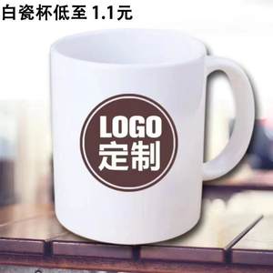 Custom <b>Ceramic</b> Mug White Solid Color With Handle For Tea Giveaways - Product Image 1