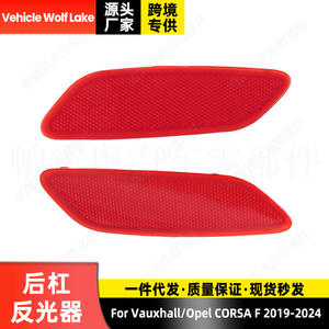 ไฟสะท้อนแสงกันชนหลังขวา Vauxhall Opel Corsa F ปี 2019-2024 รุ่น 9829303880 แบบ LED 5050 รูปทรงแบน - Product Image 5