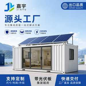 Maison conteneur avec panneaux solaires, design moderne, utilisation pour bureau, forme rectangulaire, solution complète - Product Image 5