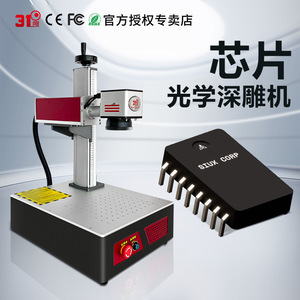 เครื่องมาร์กกิ้งด้วยไฟเบอร์เลเซอร์ 31 เส้น 220V ระบายความร้อนด้วยอากาศ แบบตั้งโต๊ะ ความแม่นยำสูง สำหรับการแกะสลักโลหะ - Product Image 2