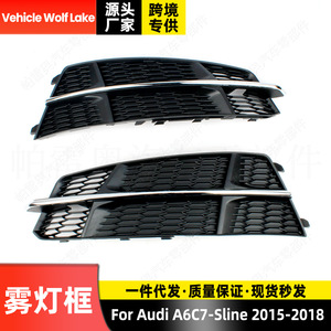 Audi A6 C7 S-line 2015-2018 Cache de protection de phare antibrouillard à clipser en ABS pour pare-chocs avant, côté droit et gauche 4G0807648B 4G0807647B - Product Image 4