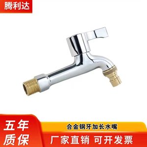 ก๊อกน้ำเครื่องซักผ้า 13 ซม. หัวจ่ายน้ำแบบตรงขยายได้ โลหะผสมทองแดง ติดตั้งง่าย ดีไซน์เรียบง่าย - Product Image 5