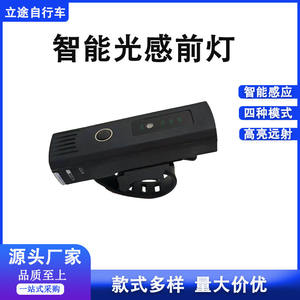 Luz Delantera para Bicicleta con Sensor de Luz, 220 LED, Impermeable IPX5, 4 Modos, Recargable, de Plástico Negro, para Ciclismo de Montaña y Carretera - Product Image 4