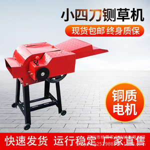 Broyeur de pailles électrique à 4 lames en acier, machine multifonctionnelle de traitement des aliments pour tiges de maïs et herbe - Product Image 5