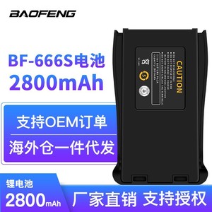 แบตเตอรี่วิทยุสื่อสาร Baofeng BF-666S ความจุ 2800mAh ลิเธียมไอออน สำหรับการสื่อสารทางวิทยุ - Product Image 4