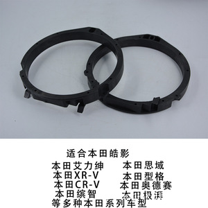 Junta de altavoz para puerta delantera Leeva de 6.5 pulgadas para vehículos Honda, pieza de plástico para actualización, número de pieza 5608 - Product Image 5