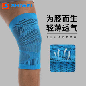 Shiwei Knitted <b>Knee</b> <b>Support</b> Blue Breathable <b>Elastic</b> Unisex Summer Sports Protection - Product Image 1