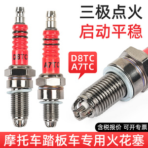 หัวเทียนรถจักรยานยนต์ A7TC แบบมาตรฐาน สำหรับรถมอเตอร์ไซค์แบบอันเดอร์โบน 110 125 ซีซี อะไหล่ระบบจุดระเบิด - Product Image 4