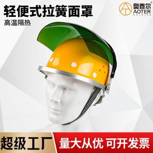 Visière de protection pour le visage en polycarbonate anti-impact et anti-éclaboussures avec cadre en aluminium et lentille interchangeable pour casque de sécurité - Product Image 2