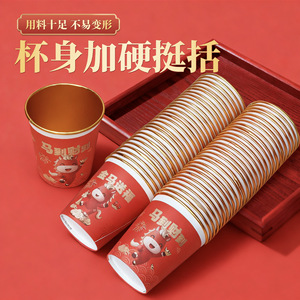 Vasos de Papel Rojos con Lámina Dorada para Bebidas Frías y Calientes, Año del Caballo 2026, para Fiestas y Celebraciones de Año Nuevo - Product Image 2