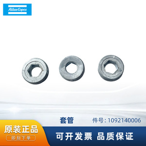 อะไหล่ปลอกหุ้มโลหะสำหรับเครื่องอัดอากาศ Atlas Copco รุ่น 1092140006 - Product Image 4