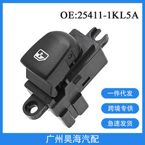 Interruptor de un Solo Botón 25411-1KL5A para Elevalunas Eléctricos y Reguladores de Ventanas de Automóviles Nissan - Product Image 5