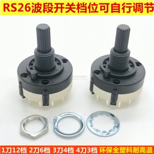 Commutateur rotatif 1 pôle 12 positions 20 axes résistant aux hautes températures pour appareils électroniques - Product Image 4