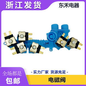 348C22 Six <b>Valve</b> Water Inlet Solenoid <b>Valve</b> For <b>Washing</b> <b>Machine</b> 120V Household Use - Product Image 5
