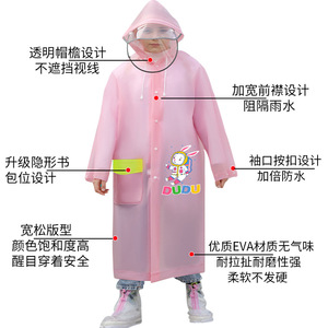 Little Dinosaur 206 EVA Cartoon Children's Raincoat Backpack Fitting Hiking Rain <b>Poncho</b> For Preschoolers And Students - Product Image 1