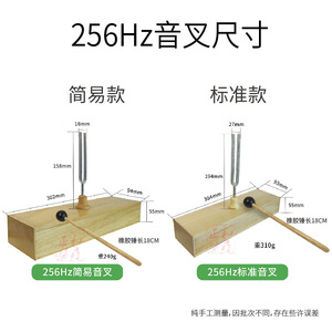 Steel Tuning Fork 512Hz 256Hz With Hammer For <b>Physics</b> Teaching Experiments Medical Instrument - Product Image 3
