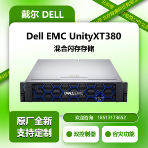 适用于戴尔EMC UnityXT380 2U企业混合闪存存储，适用于大数据<span class=keywords><strong>SAS</strong></span>和USB接口库存可用性 - Product Image 2