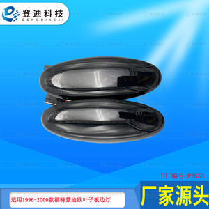 Luces Intermitentes LED Dengdi Technology PZ653 para Ford Mondeo 1996-2000, Lámpara Indicadora Lateral - Product Image 4