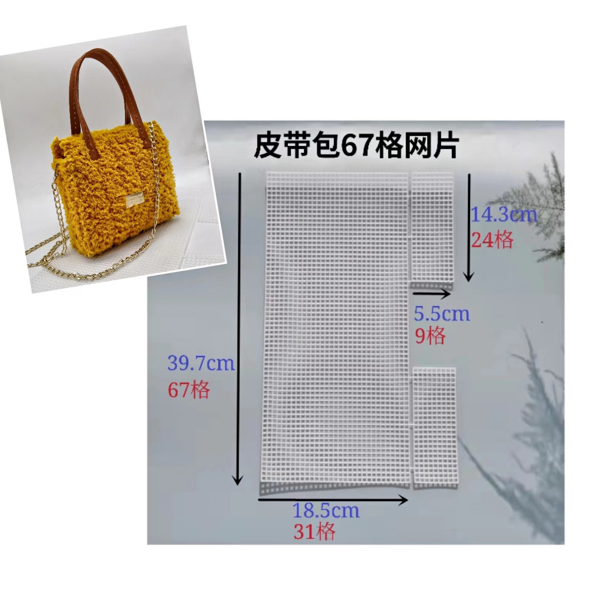 Toile 67 grilles