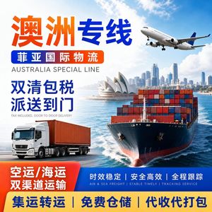 บริการขนส่งสินค้าระหว่างประเทศ Fia International Express Australia ทางอากาศและทางเรือ รวมภาษีนำเข้า จัดส่งถึงหน้าประตู - Product Image 1