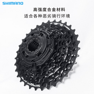 Shimano Cs-Hg201-9 Roue libre de vélo à 9 vitesses pour VTT en alliage d'aluminium durable - Product Image 4