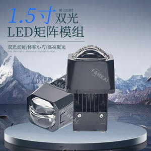 Feux de croisement LED transfrontaliers de 1,5 pouce, module à trois lumières matricielles, double faisceau, ultra-lumineux, focalisation, faisceaux hauts et bas intégrés - Product Image 3