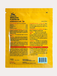 แผ่นบรรเทาอาการปวดสมุนไพรบาล์มอุ่นเสือจากประเทศไทยขนาด10*14ซม. - Product Image 3