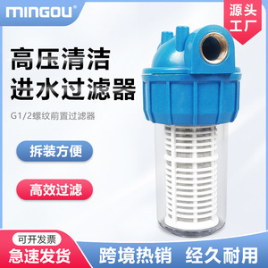 Filtro de entrada de agua solar Mingou G1/2 con rosca interna, prefiltro para agua purificada, modelo de plástico MOF206 - Product Image 5