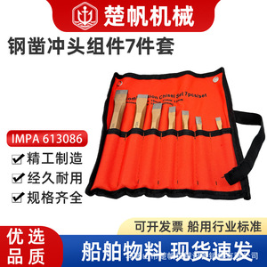 Ensemble de ciseaux à froid Chufan, 6 pièces, pointe droite métrique, outil de maçonnerie, qualité industrielle - Product Image 5