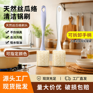 <b>Natural</b> Loofah <b>Sponge</b> Pot Brush Long Handle Detachable Anti Scratch Kitchen Cleaning Brush - Product Image 5