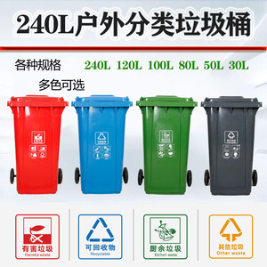 Manufacturer supplies 120L swing-<b>lid</b> outdoor trash can trailers and 240L <b>plastic</b> sanitation waste sorting <b>bins</b> for outdoor use. - Product Image 4