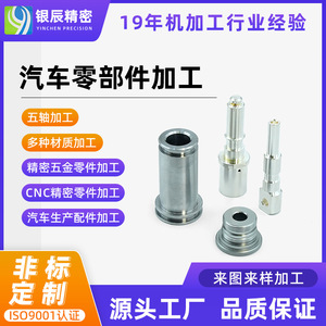 Cnc Machined Aluminum Auto Parts Non Standard Custom Precision Components For Manufacturing - Product Image 5