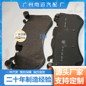 Pastiglie freno <span class=keywords><strong>Zimmermann</strong></span> A0054206620 per Mercedes-Benz W204 C204 - Product Image 5