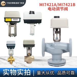 Vannes électriques Honeywell applicables aux vannes proportionnelles intégrales à deux voies et à trois voies pour les conduits de climatisation centrale - Product Image 4