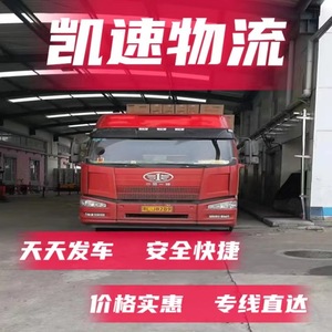 Logística de Comercio Electrónico y Entrega a Domicilio en Supermercados de Suzhou, Wuxi, Changzhou, Yichun, Fuzhou y Shangrao: Transporte Rápido de Mercancías de Consumo - Product Image 4