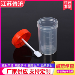 Gobelets d'échantillonnage Puji avec bouchons à vis 5 ml, qualité supérieure, pour la collecte d'échantillons d'urine, de selles et de crachats, en plastique avec couvercles et graduations - Product Image 5