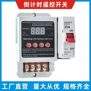 Pourquoi un interrupteur à télécommande sans fil 220V 3A AC haute puissance pour pompe à eau, éclairage, moteur - Product Image 5