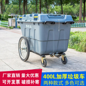 Camion de nettoyage 400L, grand chariot sanitaire en plastique à 3 roues pour usage extérieur - Product Image 3