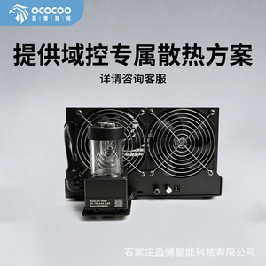 หม้อน้ำระบายความร้อนด้วยน้ำ Yingbo รุ่น FC06-A240S-1 12V 7000g ฮีทซิงค์ระบายความร้อนหลายแพลตฟอร์ม - Product Image 4