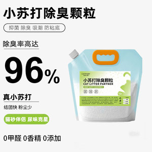 Litière pour chat au bicarbonate de soude, granulés larges, désodorisante, absorbant l'humidité, particules blanches, sac de 1500g pour le contrôle des odeurs - Product Image 3